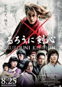 NewRurouniKenshinLiveAction