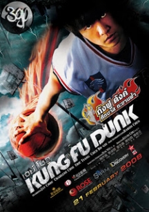 Kungfudunk